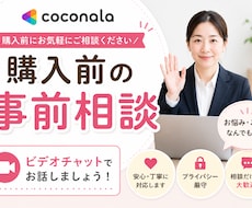医療・福祉事業所様／ご購入前の事前相談を受付します 購入前に一度商品の検討・確認ができます！採用課題の相談も可！