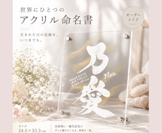 新しい生命の誕生に煌めく命名書お作りします キラキラ煌めく命名書！ニューボーンフォトにも！！