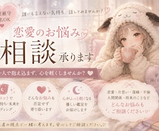 誰にも言えない悩みを客観的に整理します イメージ1