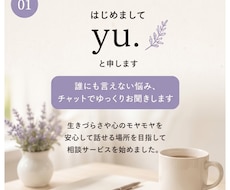 誰にも言えない悩み、チャットでゆっくりお聞きします 電話が苦手な方も大丈夫。あなたのペースでお話しください