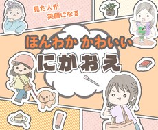 ほんわかかわいい♪ゆるかわ似顔絵イラスト描きます イメージ1