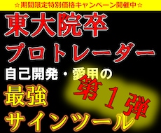 超厳選7ロジック搭載の無裁量サインツール提供します 【難しい相場分析はツールにお任せ！サインに従うだけ！】