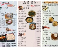 見やすいメニュー作ります イメージ1