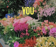 あなただけために！【YOU】が似合うお洋服選びます イメージ1