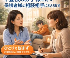 心を整理したいあなたへ。ゆっくりお話します イメージ1