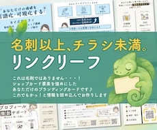 名刺以上、チラシ未満！ちょうどいいカード作ります ビジネスの種まきをする、フリーランスのためのショップカード。