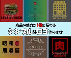 事業のアイデンティティ、一目で伝わるロゴ作ります 大企業のようなロゴを作ろうとしてませんか？