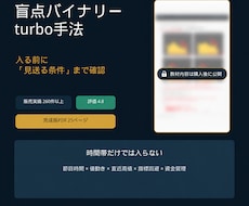 盲点バイナリーturbo手法を教えます 30秒・1分｜入る前に18項目で見送り条件を確認