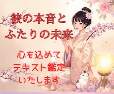 あの人の気持ち♥今どう思ってる？✿想いを紐解きます イメージ1