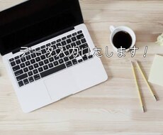 簡単なデータ入力致します イメージ1