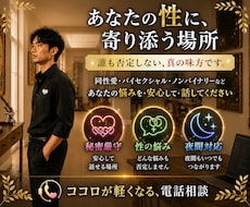 一人で寂しい、辛い、不安な夜、あなたの心を癒します 同性愛/バイセクシャル・・誰にも言えない性の悩み寄り添います