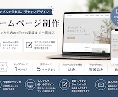 実績作成価格/WEBサイトを制作します イメージ1
