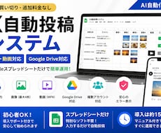 X予約投稿システム販売します イメージ1