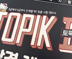 韓国語や韓国の留学に関してサービスを提供しています イメージ1