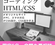 Webサイトのコーディングをします イメージ1