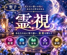深層霊視で願望成就～あなたを最後の占いに導きます イメージ1
