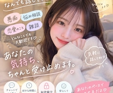 30分間愚痴、悩み、雑談なんでも聞きます イメージ1