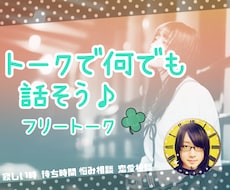 電話が苦手‥そんなピュアでシャイな貴方へ贈ります LINEのようにお話ししよ♪3日間500円お試しプラン♪