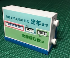 カウントダウンカレンダーの型紙データを作成します イメージ1