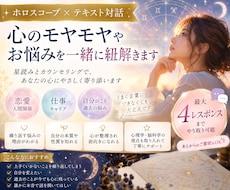 星と対話でお悩みを紐解きます イメージ1