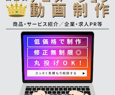 広告動画・アニメーション動画制作承ります イメージ1