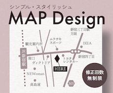 シンプルでテイストに合わせた地図をお届けします ７月末までの特別価格！お気軽に見積相談ください