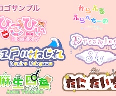 実績募集のため低価格にて！オリジナルロゴ制作します イメージ1