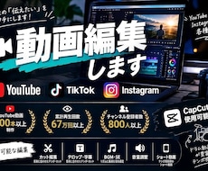 YouTube・ショート動画を編集します イメージ1