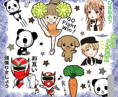 LINEスタンプ、絵文字作成します オリジナルスタンプをご希望の方に