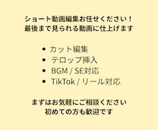 ショート動画編集します イメージ1