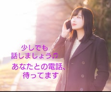 あなたのどんなお話でも聞きます イメージ1
