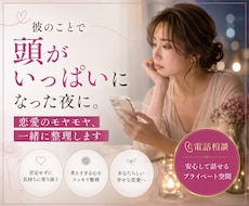 恋愛で考えすぎて苦しい。振り回される心を整理します イメージ1
