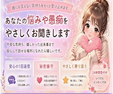あなたの悩みや愚痴をやさしくお聞きします イメージ1