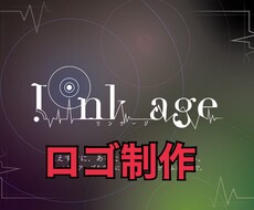 イメージに沿ったロゴ・フライヤーデザインをします イメージ1