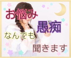 あなたのお話なんでも聞きます イメージ1