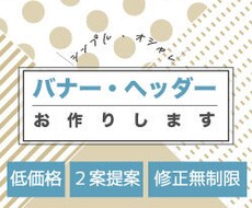 心ときめくデザイン✳︎webバナー制作いたします シンプル、お洒落なデザイン✳︎あなたの想いを丁寧に、カタチに