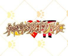 Vライバーのネームロゴ制作します