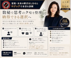 元人事が数秘術で思考のクセ、悩み方を整理します イメージ1