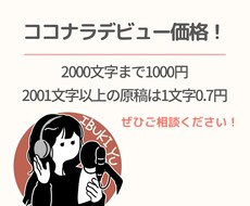 ご要望に寄り添ったナレーション・朗読をします イメージ1