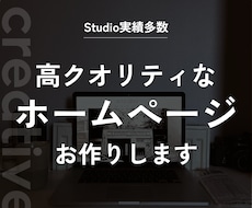 SEO/AIO対策・集客を考えたHPを制作します イメージ1