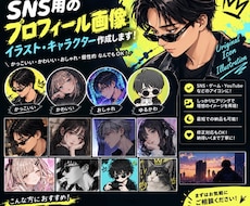 的確なSNS用の画像をお届けします イメージ1