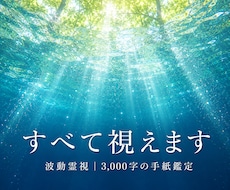 人生総合鑑定✧あなたの悩みの源を視抜きます イメージ1