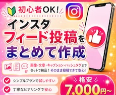 インスタ投稿を画像文章キャプション込みで作成します