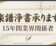 業界最安値で大手販売会社出版レベルの清書承ります イメージ1