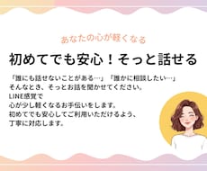 ゆるっとお話相手になります イメージ1