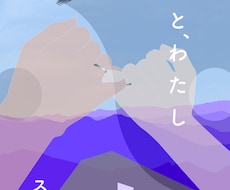 表紙のデザインができます イメージ1