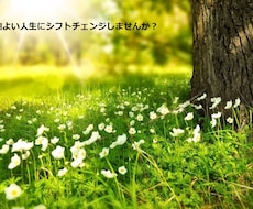 あなたの話を聞き切ります イメージ1