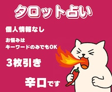 今あなたに必要なメッセージをお伝えします イメージ1