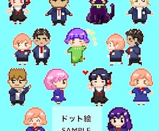 ドットイラストでSNSアイコンを描きます イメージ1