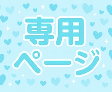専用出品になります SNS運用代行・簡易動画編集など